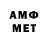 Метамфетамин винт Azamat Joraboev