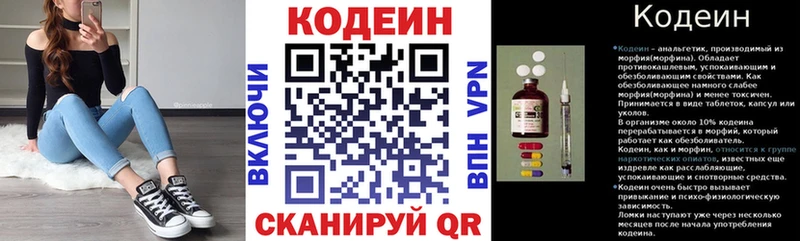 площадка состав  Безенчук  Кодеин напиток Lean (лин)  купить закладку 