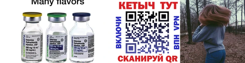 Кетамин VHQ Безенчук