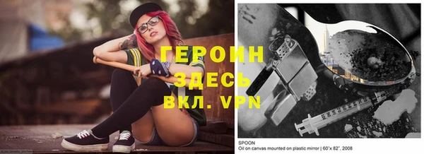 героин Алексин
